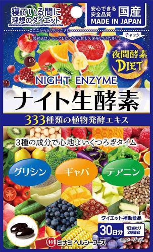Minamiherushifuzu Night Raw Enzyme 60 Balls Input Japan With Love