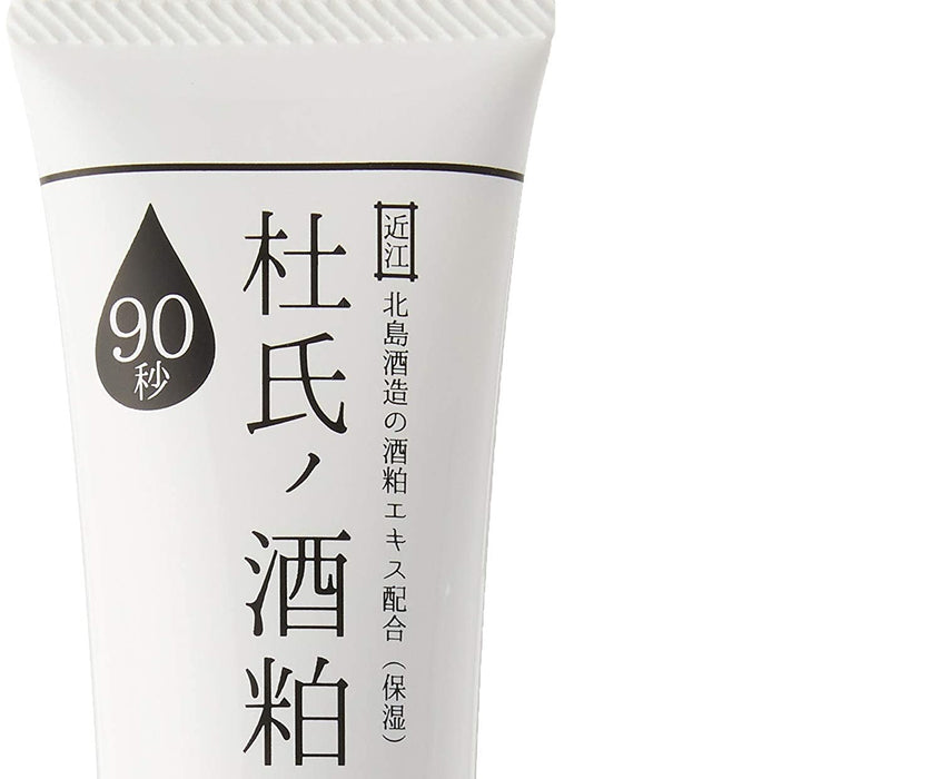 Minology Toji'S Sake Lees Bubble Pack 50G Japan (1 Pack)