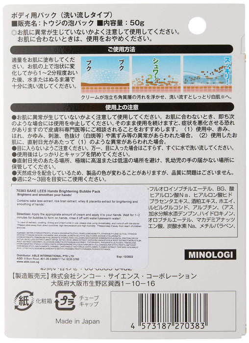 Minology Toji'S Sake Lees Bubble Pack 50G Japan (1 Pack)