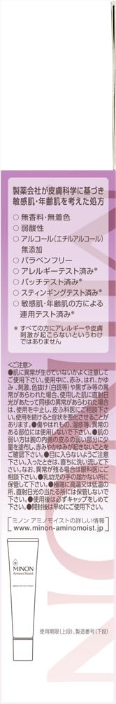 Minon Amino Moist Eye Cream 25G Anti-Aging Care