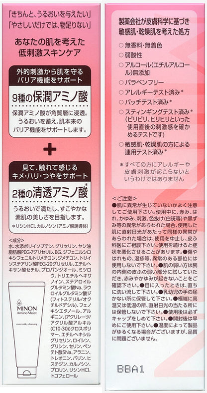 Minon Amino Moist Cleanser 100g