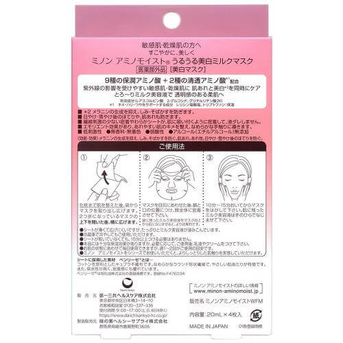 Minon Amino Moist Whitening Milk Facial Mask 4 Sheets
