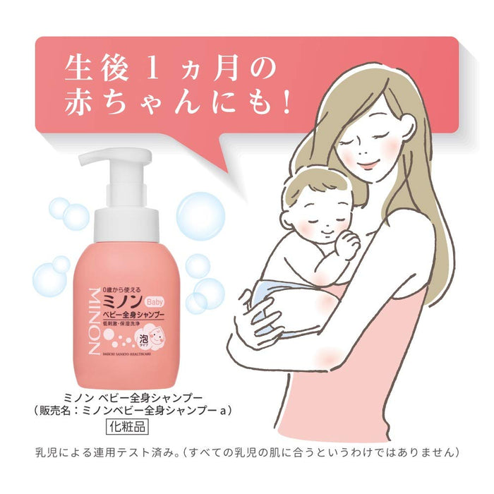 Minon Baby Whole Body Shampoo Refill Bag 300ml - Japanese Whole Body Shampoo