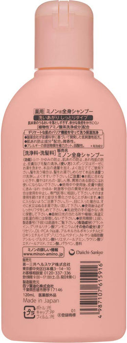 Minon Whole Body Shampoo Moist Type 120Ml Japan Quasi-Drug