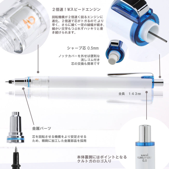 三菱鉛筆 Kuru Toga Advance 0.5 白色自動鉛筆 - 日本製造 (M55591P.1)