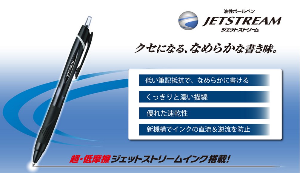 三菱铅笔 Jetstream 0.38 红色 10 圆珠笔 - 日本制造