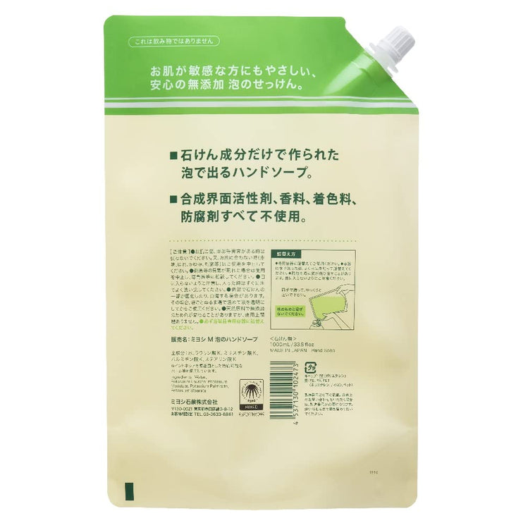 Miyoshi Additive Free Soap Foam Hand Soap Refill 1000ml - 日本個人護理用品和洗手液