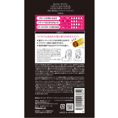 Diane Treatment Oil Extra Damage Repair 100Ml | Japan | Moisturizing