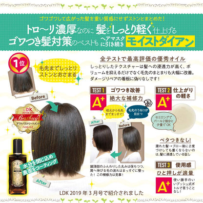 Diane Treatment Oil Extra Damage Repair 100Ml | Japan | Moisturizing