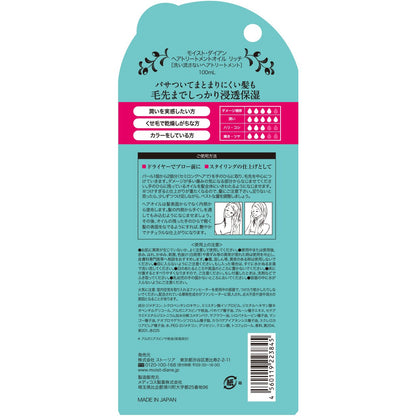 Diane Treatment Oil Rich 100Ml - Moisturizing From Japan