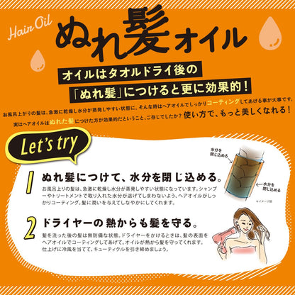 Diane Treatment Oil Rich 100Ml - Moisturizing From Japan