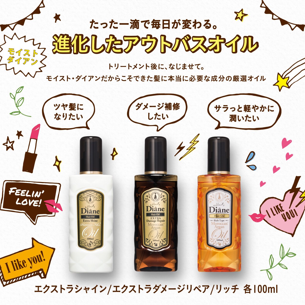 Diane Treatment Oil Rich 100Ml - Moisturizing From Japan