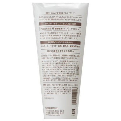 Moisturizing cleansing 145g moisten the skin