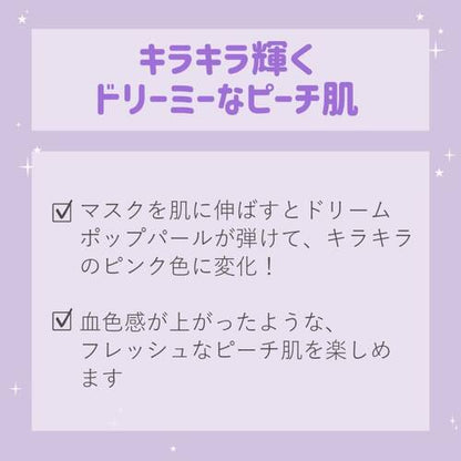 Momopuri Fresh Dream In Mask Limited Soothing Cooler 10ml - Japan Skincare Routine