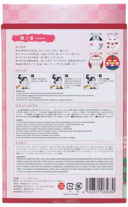 Sun Smile Momotaro Art Mask Box Set Made In Japan