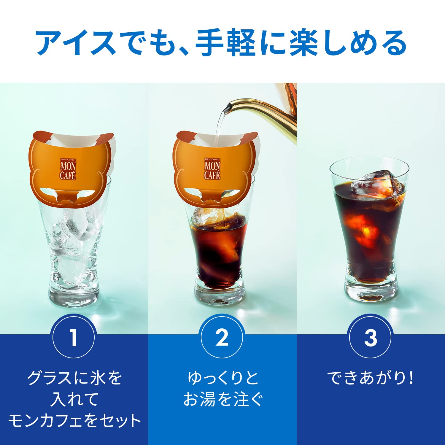 Mon Cafe Dark Roast Variety Pack - 45 Servings From Japan