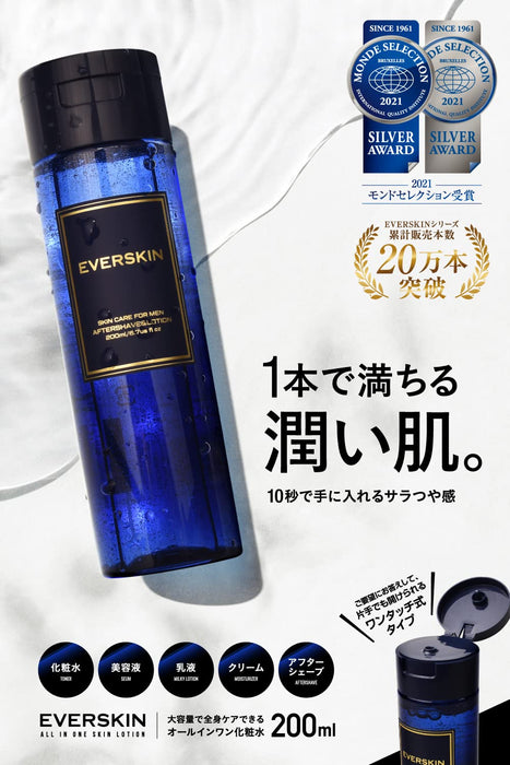 Everskin Men's Aftershave Lotion Monde Selection Winner Lotion 200ml - Japanese Skincare For Men