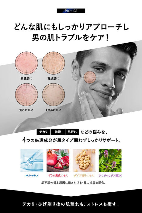 Everskin Men's Aftershave Lotion Monde Selection Winner Lotion 200ml - Japanese Skincare For Men
