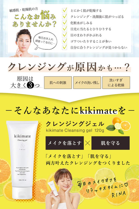 Kikimate Cleansing Gel 120g - Japanese Cleansing Foam - Makeup Remover For Sensitive Skin