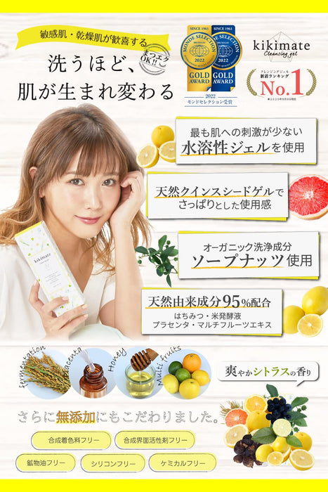 Kikimate Cleansing Gel 120g - Japanese Cleansing Foam - Makeup Remover For Sensitive Skin
