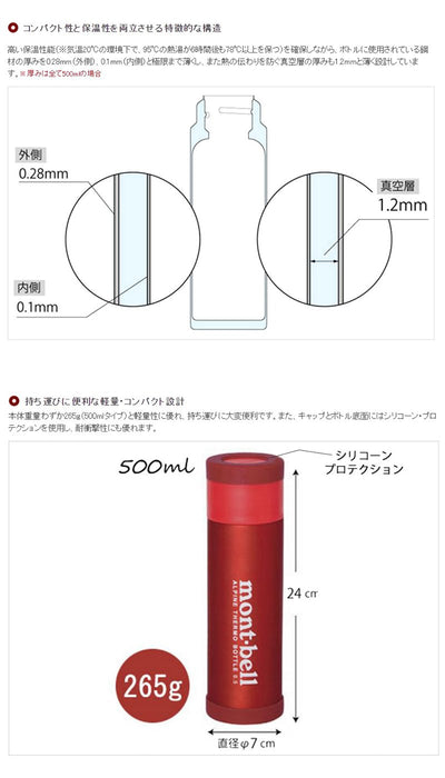 Mont-Bell 0.5L Alpine Thermo Bottle Made In Japan