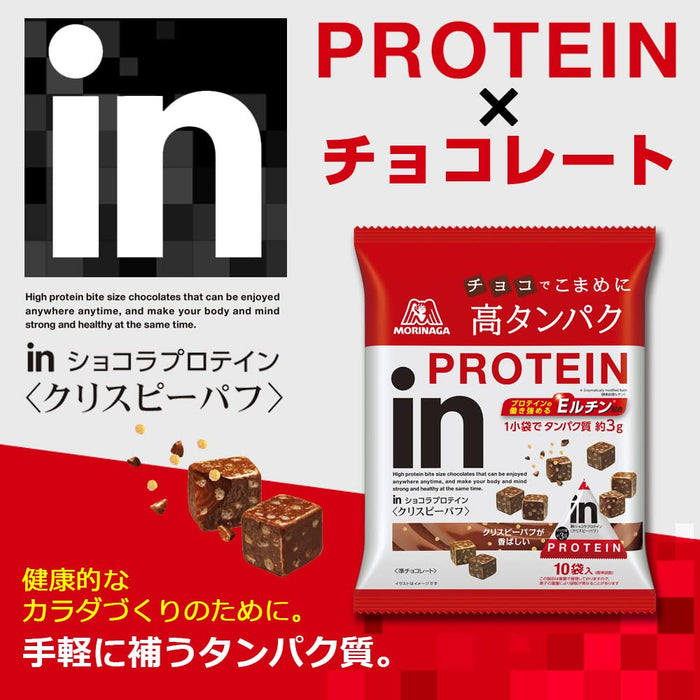 Morinaga Japan Chocolate Protein Crispy Puff 170G Confectionery