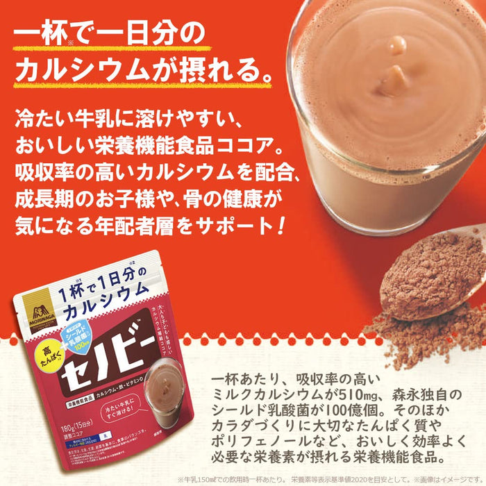 Morinaga Seika Senobi 180G Japan Nutritional Functional Food 1 Cup Calcium/Day