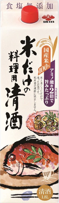 Morita Japanese Sake Aichi 1800Ml Rice Cooking Pack