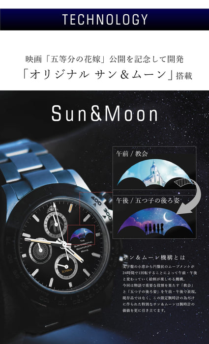 东映日本五重奏电影纪念太阳和月亮计时手表中野一花（黑色）