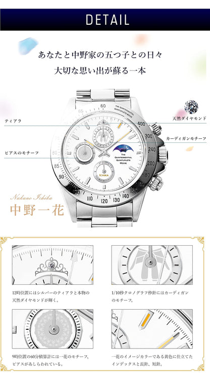 Toei Japan Movie The Quintessential Quintuplet Commemorative Sun Moon Chronograph Watch Ichika Nakano White