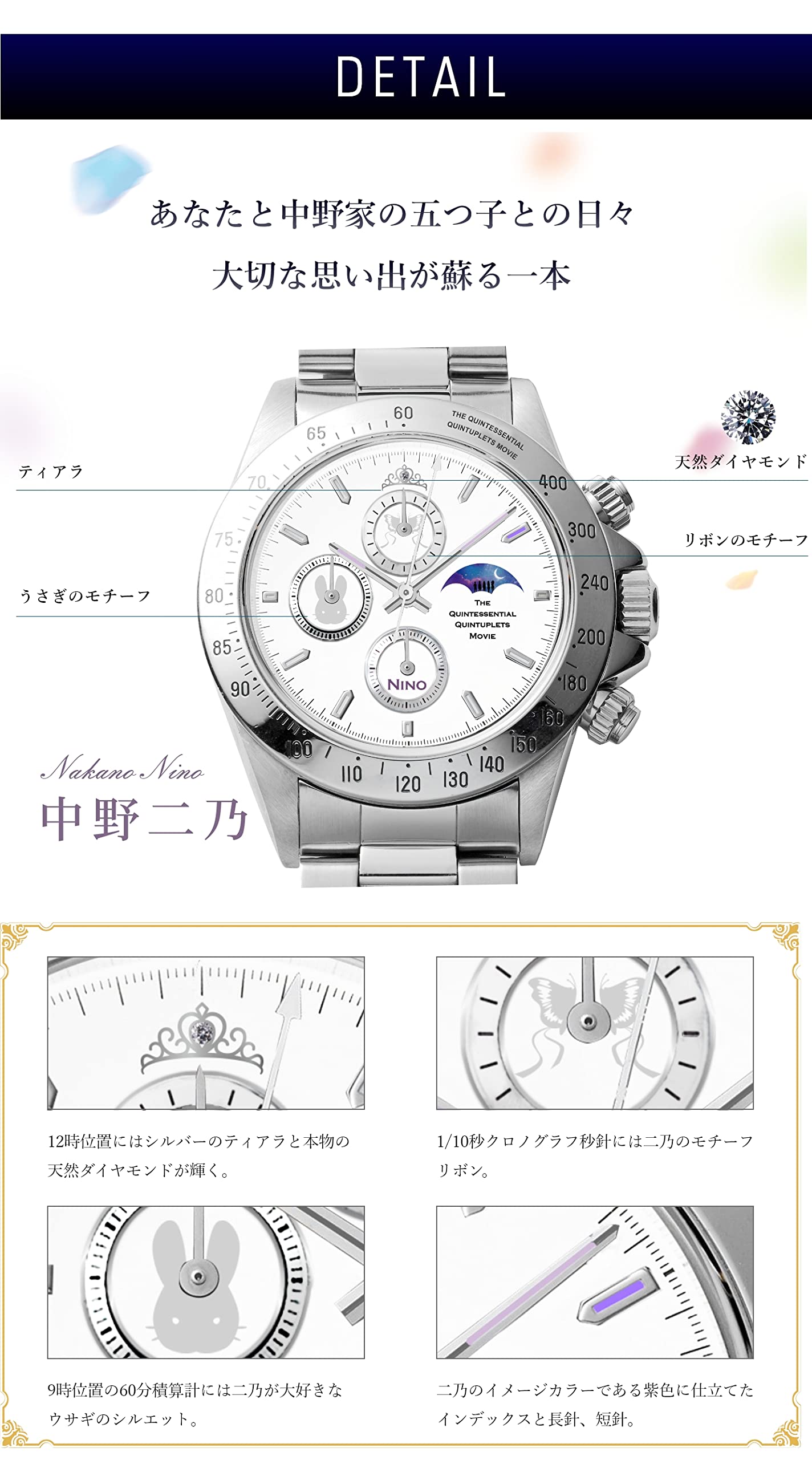 Toei Japan The Quintessential Quintuplets Nino Nakano Chronograph Watch Sun Moon (White)