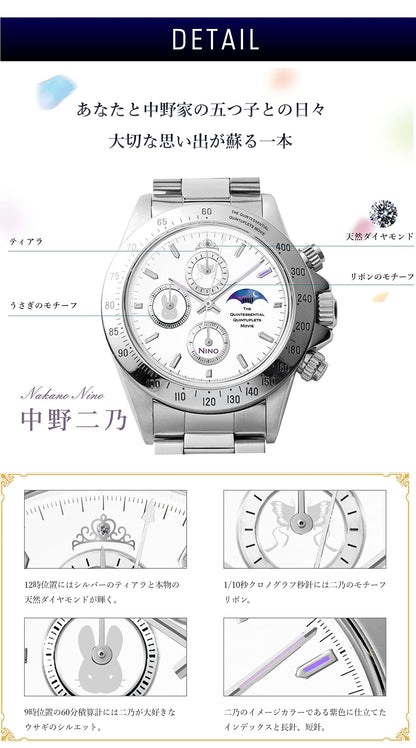 Toei Japan The Quintessential Quintuplets Nino Nakano Chronograph Watch Sun Moon (White)