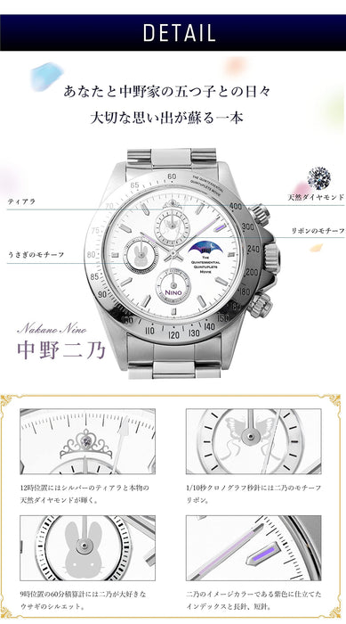 東映日本 The Quintessential 五胞胎 Nino Nakano 計時腕錶日月（白色）