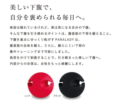 Mtg Paralady La-Pr1830F-R Red Japan