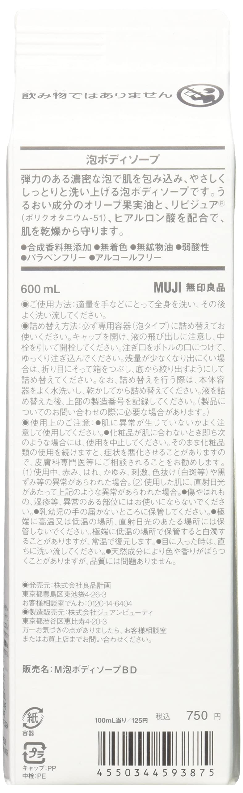Muji 44593875 Foaming Body Soap, Large Capacity, 600Ml