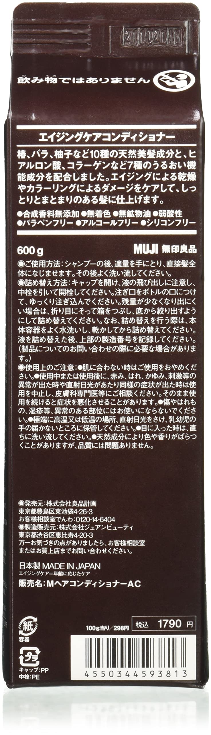 Muji Aging Care Conditioner Large Capacity 600G 44593813