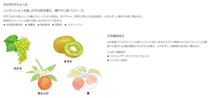 Muji Clear Care Cream Skincare Essential 45g - 44293768