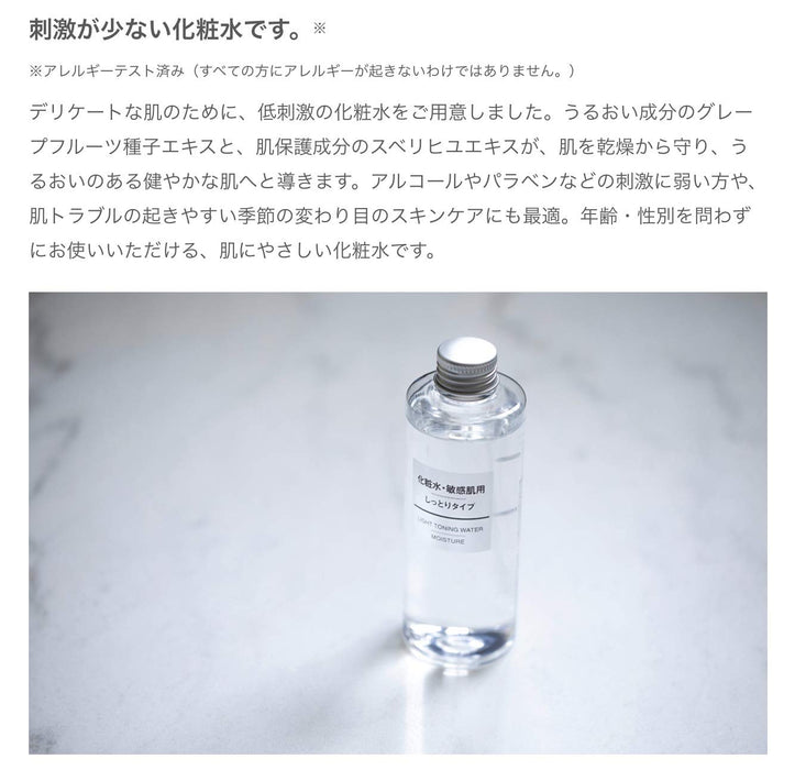 Muji Sensitive Skin Refreshing Portable Lotion 76446026