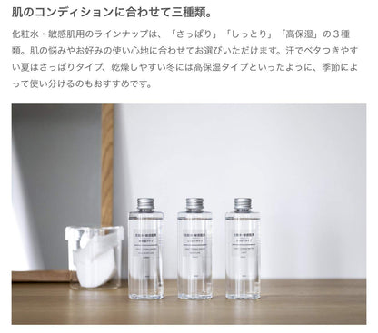 Muji Sensitive Skin Refreshing Portable Lotion 76446026