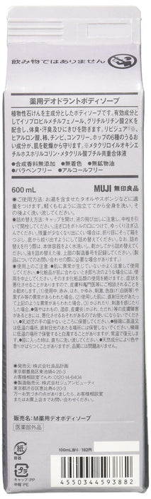 Muji Medicated Deodorant Body Soap Large Capacity 600Ml 44593882 [Quasi Drug]