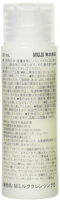 無印良品 Mild Milk Cleansing Portable 50ml - Milk Cleansing Made In Japan - 卸妝液
