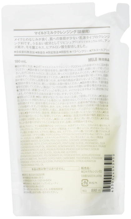 無印良品 溫和潔面乳[補充裝] 180ml - 日本牛奶潔面 ​​- 卸妝品牌