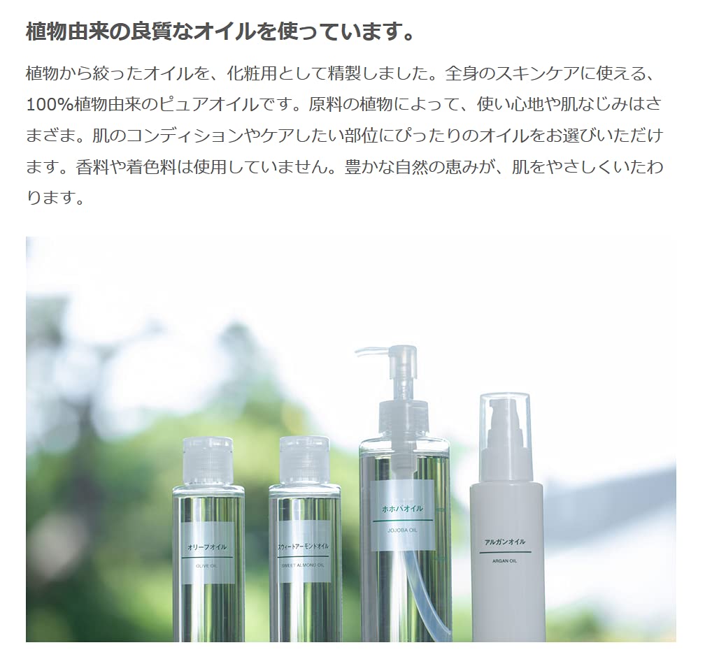 Muji Olive Squalene Oil 50Ml