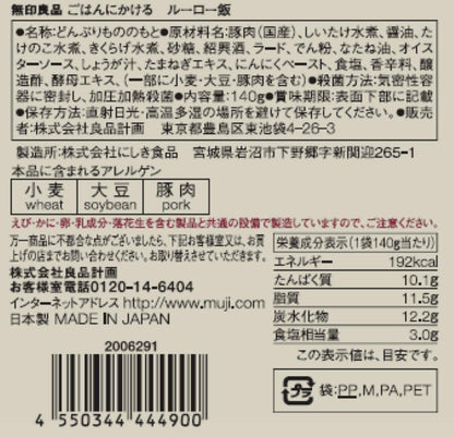 Mujirushi Ryohin Rouleau Rice Over Rice 140G 10 Bags Japan