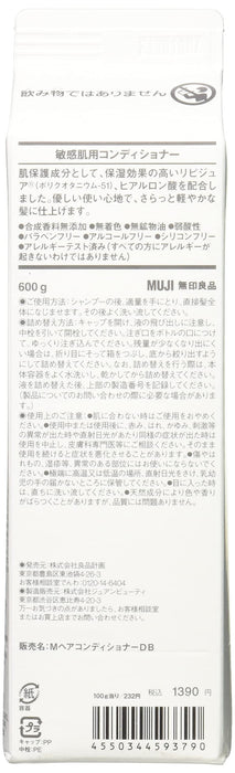 無印良品 敏感肌膚護髮素 大容量 600g - 日本保濕護髮素