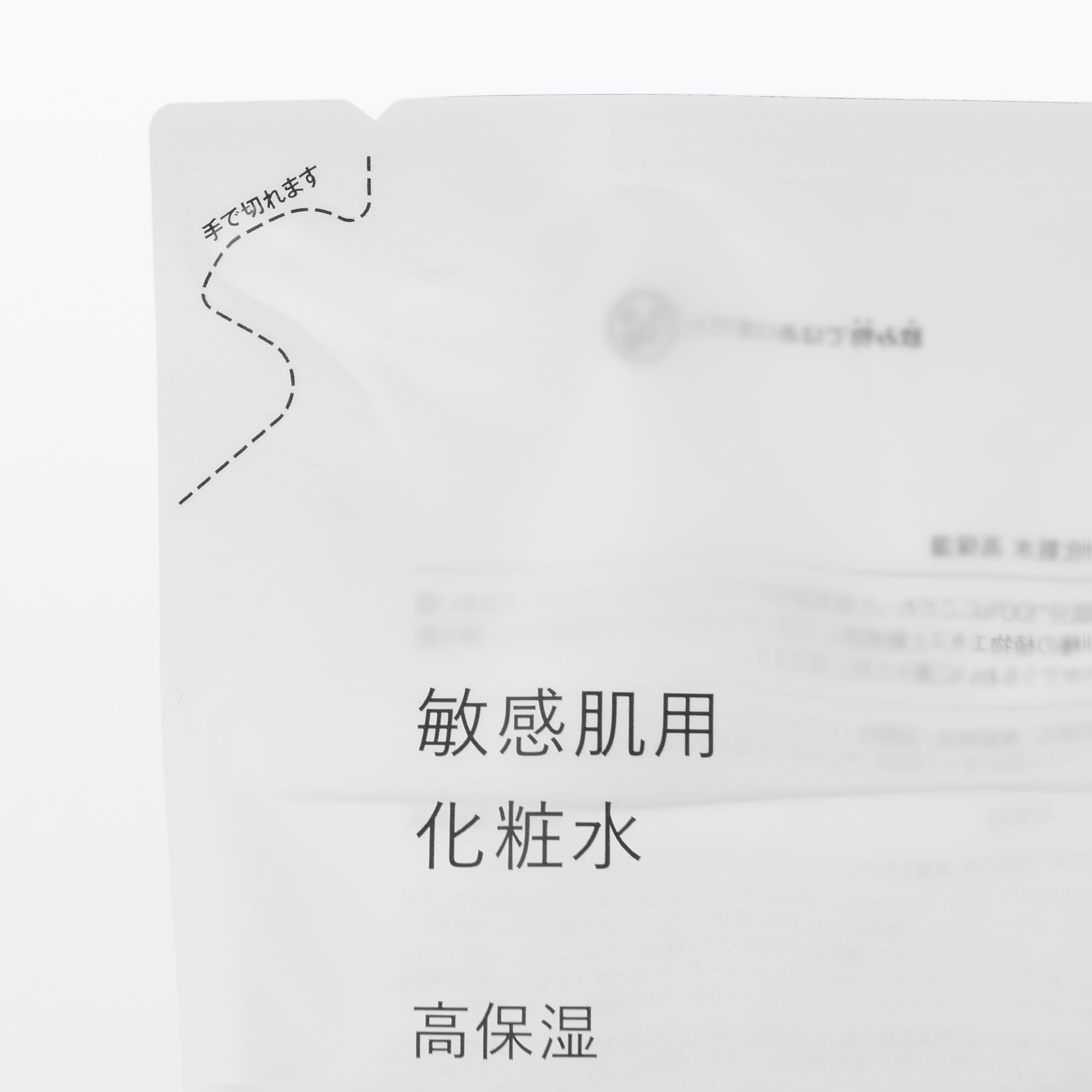 Muji Sensitive Skin Highly Moisturizing Lotion Refill 270ml