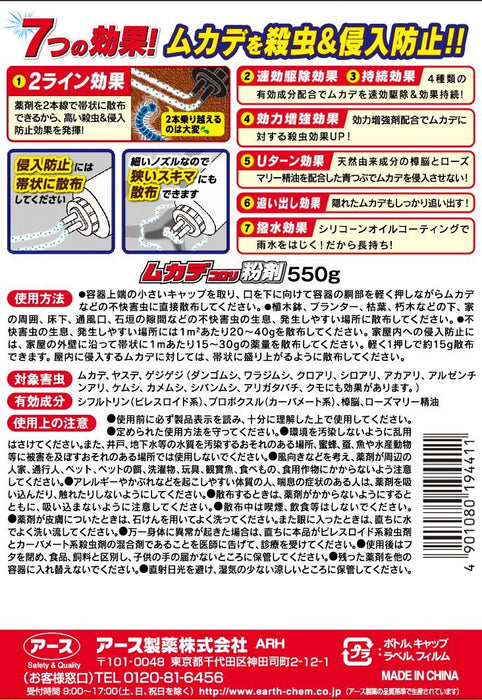 日本蜈蚣萝莉Mukadecorori粉550G
