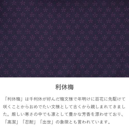 Musubi Furoshiki 45Cm Rikyu Plum Red Orange Japan 10215-103