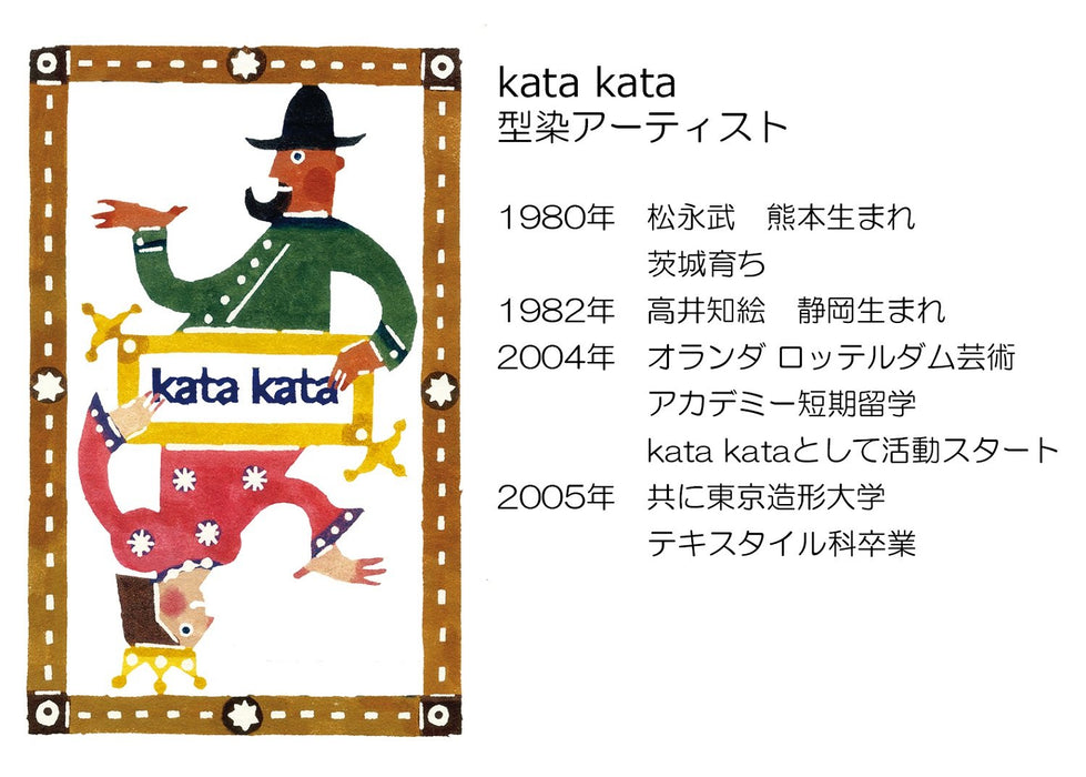 Musubi 風呂敷 70 公分 Kata Kohare 貓與鳥 粉紅色 日本製造 21414-213