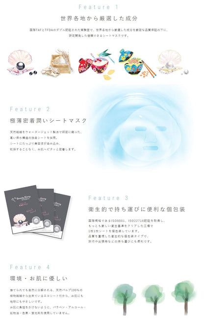 My Beautiful Diary Black Pearl Face Mask (4 Pieces) From Japan